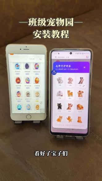 《泡沫小猪》带来下载班级宠物园教程,自主领养,宠物随积分成长升级#班级宠物园怎么下载#班级宠物#班级宠物园下载方法#班级宠物园