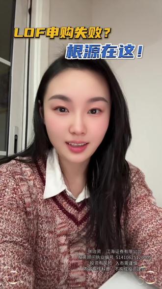 LOF申购失败?根源在这!
#股民 #套利 #基金 #溢价率 #原油