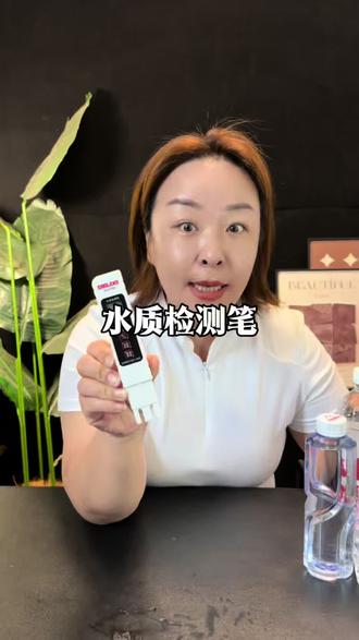 水质检测笔到底是不是智商税?实测!#水质检测笔
#水质检测仪器 #好物推荐#生活小帮手 #生活小工具