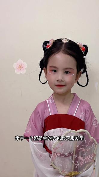 汉服造型 简单实用的发型教程来啦安排起来#汉服 #可爱汉服发型 #化妆 #六一儿童节 #吨吨吨挑战赛