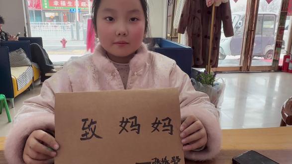 #38女神节
#创意贺卡
🩷谢谢我的鹭宝贝,让我成为今天最幸福的女神!妈妈也会努力变成向你期盼的样子😄瘦瘦的,每天挣很多的钱💰😂😂