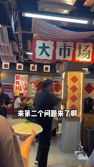 回答问题送菜品啦!!!!#赵会长菜市火锅 #烟火气十足的小店 #市井火锅人气王