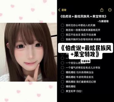 我!听见!你!心中!那!动人的!天籁!#伯虎说 #最炫民族风#果宝特攻#少女音#翻唱