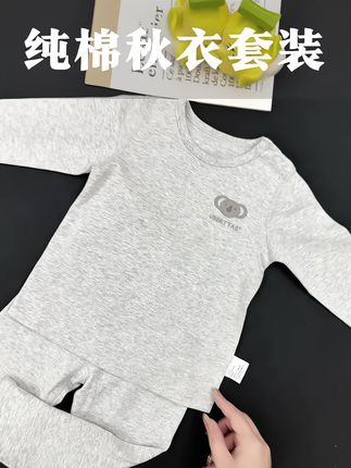 贝肽斯家的猫肚棉真的好软好糯,小朋友贴肤穿的就买品质好的,上身舒服的同时还保暖又好看 #儿童秋衣秋裤 #儿童保暖套装 #宝宝家居服 #宝宝保暖套装