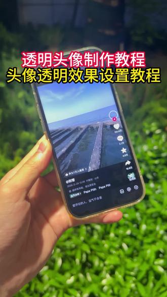 大家在找的透明头像设置教程来了
透明头像怎么设置
透明头像
#透明头像怎么设置 #透明头像 #醒门永存 #人类对醒图的开发不足百分之一 #醒图焚决的神
透明头像原理
透明头像怎么弄
头像怎么弄透明水印
抖音透明头像制作教程
抖音透明头像怎么弄
微信透明头像教程
透明头像怎么设置最简单
透明头像怎么设置苹果手机
透明头像怎么弄无水印
透明头像设置了为什么还是白底
要用安卓手机更换透明头像
头像怎么弄成透明底的
qq透明头像
透明头像中间还有图案
透明头像如何获取
透明头像制作教程
透明头像教程步骤
头像怎么弄透明背景教程
苹果手机换透明头像看着是白色
抖音透明头像变白色了
透明头像教程
游戏透明头像
头像怎么弄透明的呢
抖音头像透明效果怎么做
抖音透明色头像怎么设置
头像怎么弄透明头像
微信透明头像
抖音透明头像自己能看到吗
抖音透明头像设置教程
抖音透明头像怎么设置教学
抖音空白透明头像