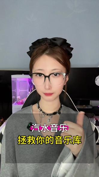 汽水音乐 拯救你的音乐库#汽水音乐