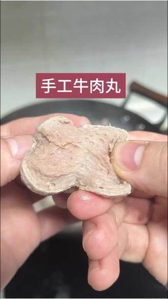 牛肉丸不Q弹紧实的原因找到了,这样做的牛肉丸又Q弹爽口,在家就能轻松做,非常好吃的牛肉丸做法。#牛肉丸 #牛肉丸牛筋丸 #丸子 #牛肉丸的家常做法 @DOU+小助手