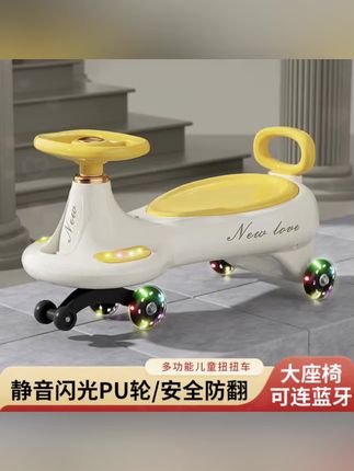 儿童扭扭车1-18岁宝宝车子溜溜车万向轮防侧翻摇摆玩具滑滑妞妞车#好物推荐🔥 #好物分享 #宝贝学步车 #学步车 #家庭必备