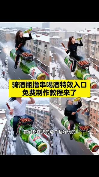 骑酒瓶撸串喝酒的特效教程ai喝啤酒撸串喝酒的特效教程 ai喝啤酒吃烤串特效教程 喝酒撸串特效入口 ai生成喝酒图片 ai吃烧烤特效入口 #ai喝啤酒吃烤串 #ai喝啤酒吃烤串特效教程 烤羊肉串和啤酒图片 #喝酒撸串特效 #ai喝啤酒吃烤串教程 #即梦ai 撸串的视频配乐 喝酒特效模板 ai生成喝酒图片 啤酒加烧烤 啤酒烧烤 烧烤啤酒 烧烤配啤酒视频 骑酒瓶,骑酒瓶特效,骑酒瓶吃烤串,骑酒瓶游天下,骑酒瓶喝酒,骑在酒瓶上 喝啤酒吃烤串,喝啤酒吃烤串ai教程,喝啤酒吃烤串ai,喝啤酒吃烤串特效教程,喝啤酒吃烤串ai指令,喝啤酒吃烤串视频,喝啤酒吃烤串特效,喝啤酒吃烤串ai特效,喝啤酒吃烤串ai视频制作,喝啤酒吃烤串特效,喝啤酒吃烧烤特效,喝啤酒吃烧烤ai特效,喝啤酒吃烤串,喝啤酒特效视频最近挺火的,喝啤酒的ai特效,喝啤酒吃烤串动态特效视频教程,ai喝啤酒吃烤串教程,Ai喝啤酒吃烤串特效,ai喝啤酒吃烤串p图指令,ai喝啤酒吃烤串照片咋生成,ai喝啤酒吃烤串生成指令,ai喝啤酒吃烤串特效生成指令,ai喝啤酒吃烤串视频咋生成,ai喝啤酒吃烤串特效咋弄,ai喝啤酒吃烤串特效拍同款,ai喝啤酒吃烤串特效推荐,ai喝啤酒吃烤串特效教程最大的帝王蟹,ai喝啤酒吃烤串特效制作方法,ai喝啤酒吃烤串特效在哪找,ai喝啤酒吃烤串特效模板,ai骑啤酒车特效,ai喝啤酒吃烧烤的视频,ai喝啤酒同款,ai喝酒自动生成神器,喝酒撸串,喝酒撸串特效,喝酒撸串视频,喝酒撸串搞笑视频,喝酒撸串图片,喝酒撸串烧烤,喝酒撸串视频最近挺火的,喝酒撸串ai,喝酒撸串ai特效教程,喝酒撸串搞笑,喝酒撸串烧烤,喝酒撸串视频,喝酒撸串串,喝酒撸串特效,喝酒撸串特效,喝酒撸串特效生成指令,喝酒撸串特效怎么用,喝酒撸串特效制作方法,ai喝啤酒吃烤串特效教程,喝酒撸串特效入口在哪,喝酒撸串特效教程分享,喝酒撸串特效