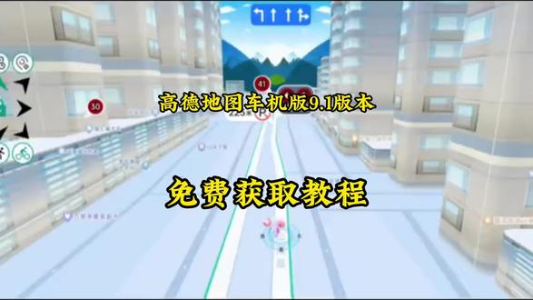 高德地图车机版V9.1.0车道级,如此硬核更新,谁能不期待?#车道级导航 #高德地图 #高德地图车机版 #高德车道级导航 #高德地图9.1版本