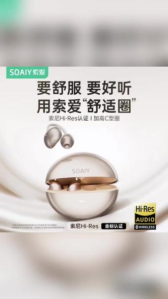 【年终】索爱GK58耳夹式蓝牙耳机高级同声传译翻译骑行运动25年新款#蓝牙耳机