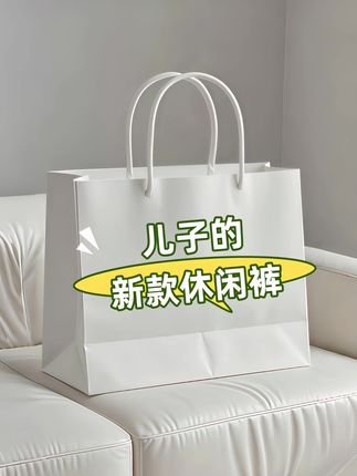 #高品质童装 #百搭神裤 #潮童必备 #男童裤子 #休闲裤