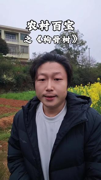 用心发现,农村真的到处是宝,#我要为家乡代言 #创作者中心 #创作灵感 #三农 #乡村守护人