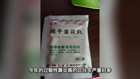 #过敏性鼻炎保阳气体质重要性 过敏性鼻炎加重的一年,我目前孟然觉得就是大量服用了这个极寒性的泄火药物栀子金花丸。时间也吻合,去年夏天吃火锅灯辛辣食物过多,服此药泄火次数过多。往常鼻炎犯了,运动热洗个澡很快就好了。现在不行,运动一年了还是不行,凌晨多次犯鼻炎被醒,后面必须服药西替利嗪,而且只管1天那种,要连续服用才稍微管用。可能性很大,鼻炎患者,还真是恢复阳体为要,不要让免疫力紊乱!