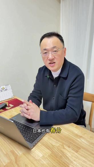 今天是个好日子,春风遇见二月二,本世纪只碰到三次,上次在2015年,今天、下次要在2045年了。
#日本#东京#春风#二月二龙抬头#在日本的生活