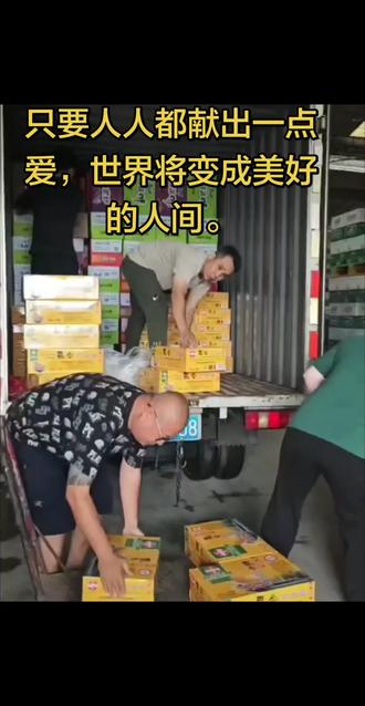 只要人人都献出一点爱,世界将变成美好的人间。#柳州地震 #柳州加油