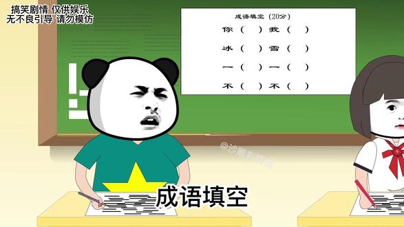 他做了我上学时,想做又不敢做的