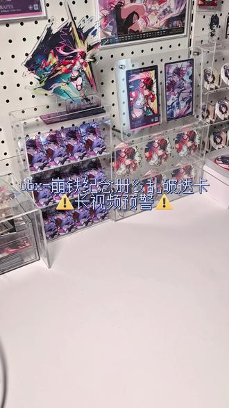 ubx-崩铁纪念册 #崩坏星穹铁道 #开箱 #乱破 #白厄 #阿格莱雅