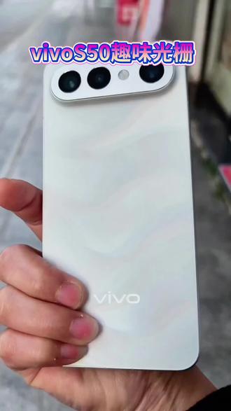 vivos50系列光栅即好玩又好看
让你的壁纸动起来,味趣十足
#vivo #vivoS50
#vivo50promini系列