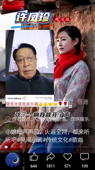 转发分享民间小调。仅供娱乐!㊗️大家开心快乐每一天!🌹🌹🌹