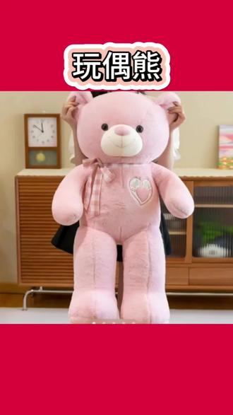 泰迪熊公仔抱抱熊毛绒玩具大号熊儿童睡觉抱枕布娃娃生日礼物#泰迪#公仔#泰迪熊#毛绒玩具#礼物