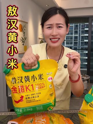 内蒙古敖汉黄小米,熬出来的小米粥又浓稠喝着又香!#粮油米面 #黄小米 #敖汉小米