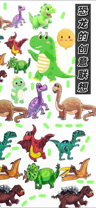 超萌的三步创意法,教你画出“侏罗纪萌宠”的恐龙天团!#少儿美术教育 #创意美术 #美术机构 #有趣的绘画 #恐龙