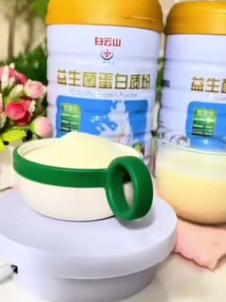 送礼袋)白云山益生菌蛋白质粉1000g/罐蛋白粉优质营养健康中老年