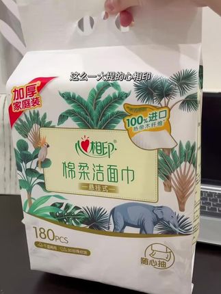 悬挂式绵柔洗脸巾来啦!悬挂式设计,大容量一包可以用好久啦~加大加厚不掉毛絮,随意拉扯都不会破,洗完脸还可以擦桌子,洗手台什么的,囤上两大包都可以用一年啦~洗脸巾直播悬挂式纯棉100全棉,测评谁是洗脸巾纯棉100%全棉第一名直播 #一次性洗脸巾加大加厚 #家用悬挂式洗脸巾 #一次性洗脸巾 #心相印洗脸巾 #棉柔巾洗脸巾
