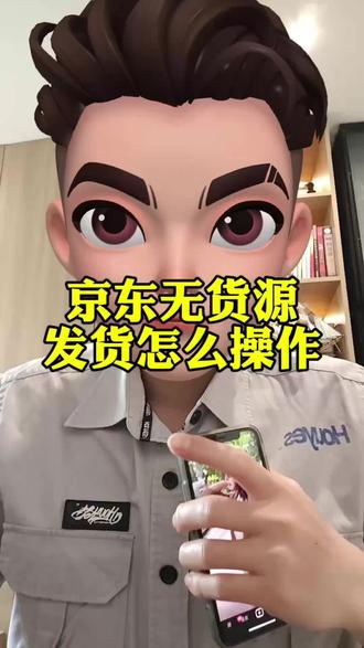 京东无货源商家发货失败怎么办?京东发货提示第三方平台单号!京东无货源电子面单解决方案!单号转换即可发出,转换前后物流轨迹、取件码都是一样的。京东店群支持批量处理。#电商运营技巧 #京东运营 #店群玩法 #无货电商 #京东无界电子面单
