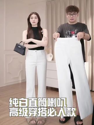 直筒微喇早秋梨形必入四面弹宽松筒喇牛仔裤#时尚牛仔裤#洋气直筒裤#气质微喇裤#显瘦牛仔裤#百搭微喇裤