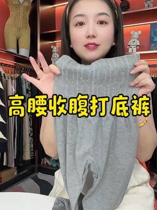 高腰收腹提臀打底裤 姐妹们上身可舒服啦,面料柔软不起球!