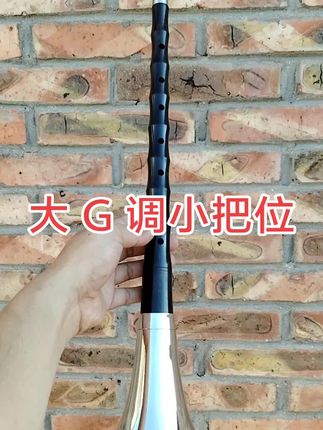 乌木唢呐大 G 调小把位,各调有货
