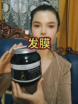 #发膜推荐