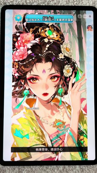 # 真让我头大#抖音小游戏#手搓姓氏变装