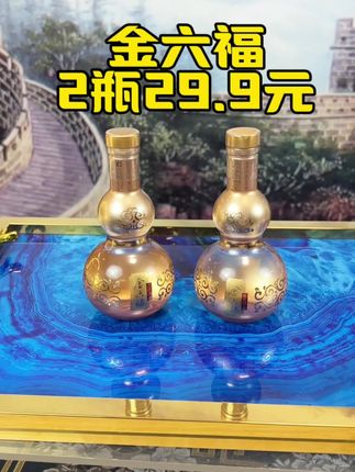 金六福#白酒#中秋#好酒推荐 #送礼