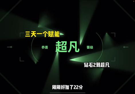 #无畏契约手游 一天一个超凡,你也可以