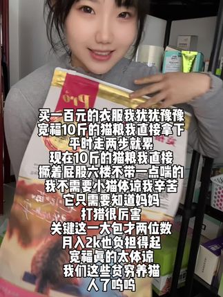 宽福太贴心了#猫粮 #内容太过真实 #养猫 #宽福 #宽福猫粮