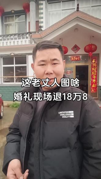 湖南这位老丈人,打了多少人的脸?
湖南益阳老丈人火了!婚礼现场退18万8彩礼,只留100块“意思钱”。有网友说:这才是当父母该有的样子!也有人问:是不是在作秀?这事换你,你做得到吗?评论区聊聊!
#湖南老丈人退彩礼#彩礼该不该取消#结婚彩礼#这事你怎么看#社会热点