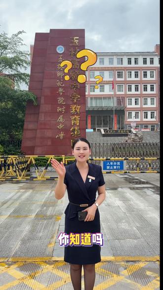 学府旁理想人居#玉林师院附属中学 #东投秀岭时代 #高考加油 #校园生活