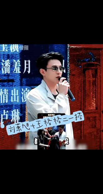 刘萧旭+王格格=一搭
#上热门 #刘萧旭王格格一搭可期待了 #短剧新番计划