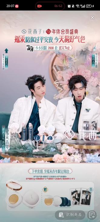 提问:“搞完摇汞之后还有什么执念?”
摇汞青年答案大放送!
#孙天宇蒋易 #花西子直播 #摇汞青年 #摇汞