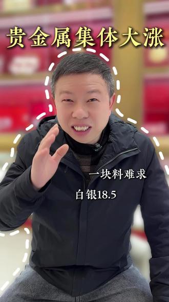 贵金属全线飘红#今日金价#黄金#白银#莲心珠宝#江西国际珠宝城1楼昌来福