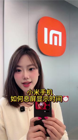 小米手机玩机技巧来啦🤩#小米 #小米17 #小米手机 #小米之家