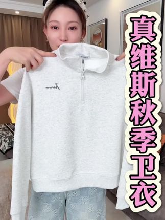 #卫衣 真维斯半拉链立领卫衣#秋季新款 #谁穿谁好看 #便宜又好穿 #无限回购的宝藏单品