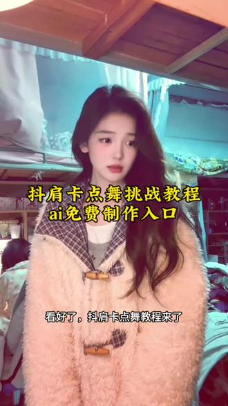 Forget抖肩卡点舞ai教程 抖肩舞#即梦AI#抖肩舞力大摸底#Forget抖肩卡点舞挑战#猜不透DJ版手势舞#抖肩舞forget抖肩舞 抖肩卡点舞 抖肩卡点手势舞 抖肩卡点舞蹈 抖肩卡点舞挑战 向上抖动的舞蹈 抖肩舞 抖肩点头 抖肩卡点视频 卡点抖肩舞 抖肩膀卡点舞 forget抖肩舞 forget抖肩舞教学 forget抖肩舞原创 forget抖肩舞露腰女生 forget forget抖肩舞ai生成 forget抖肩舞男生版 forget抖肩舞露腰 forget抖肩舞外国人 forget抖肩舞女孩 抖肩教学慢动作小技巧 卡点舞蹈bgm节奏感超强 抖肩卡点bgm 抖肩卡点