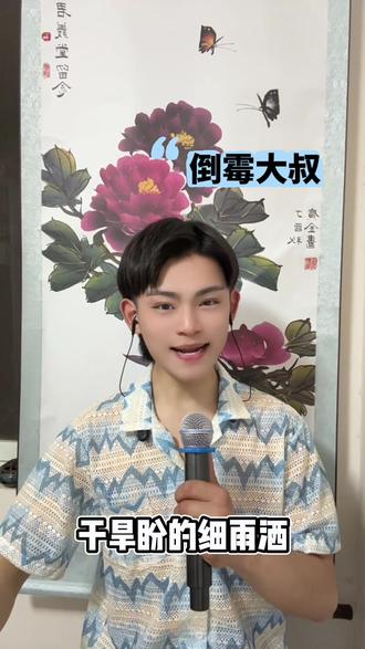 #非遗文化传承者#河南戏曲文化 #曲剧#豫剧#任宏恩经典唱段 豫剧《倒霉大叔婚事》