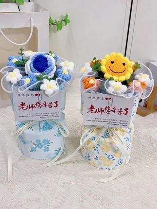 #创意花束 #创意礼物 #生日礼物 #毛线钩织 教师节礼物