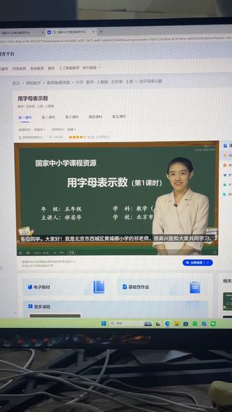 智慧中小学PPT课件下载,带动画音频#国家中小学智慧教育平台 #国家中小学网络云平台 #国家中小学智慧教育平台课件下载 #国家中小学教育平台