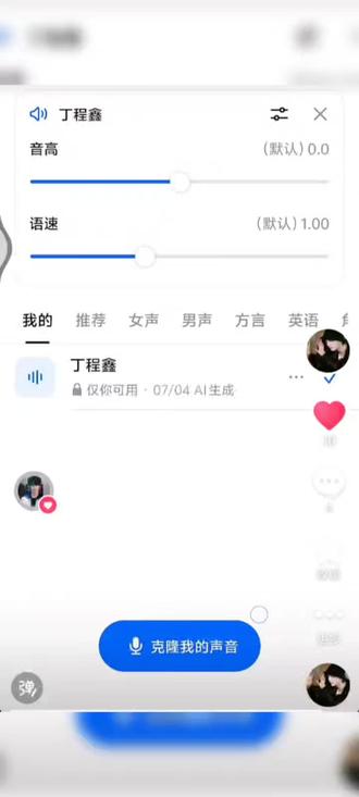 之前发了一个视频,就是把豆包的声音换成丁程鑫的,然后评论区有两个宝子求教程,然后因为我今天才看到,然后呢,我就赶忙录了一个教程,当然这个教程可能没有如此的详细,嗯,没有别的视频那么详细,但我觉得应该能懂!!(谢谢谢谢,轻喷轻喷!!)#丁程鑫 #换豆包声音教程